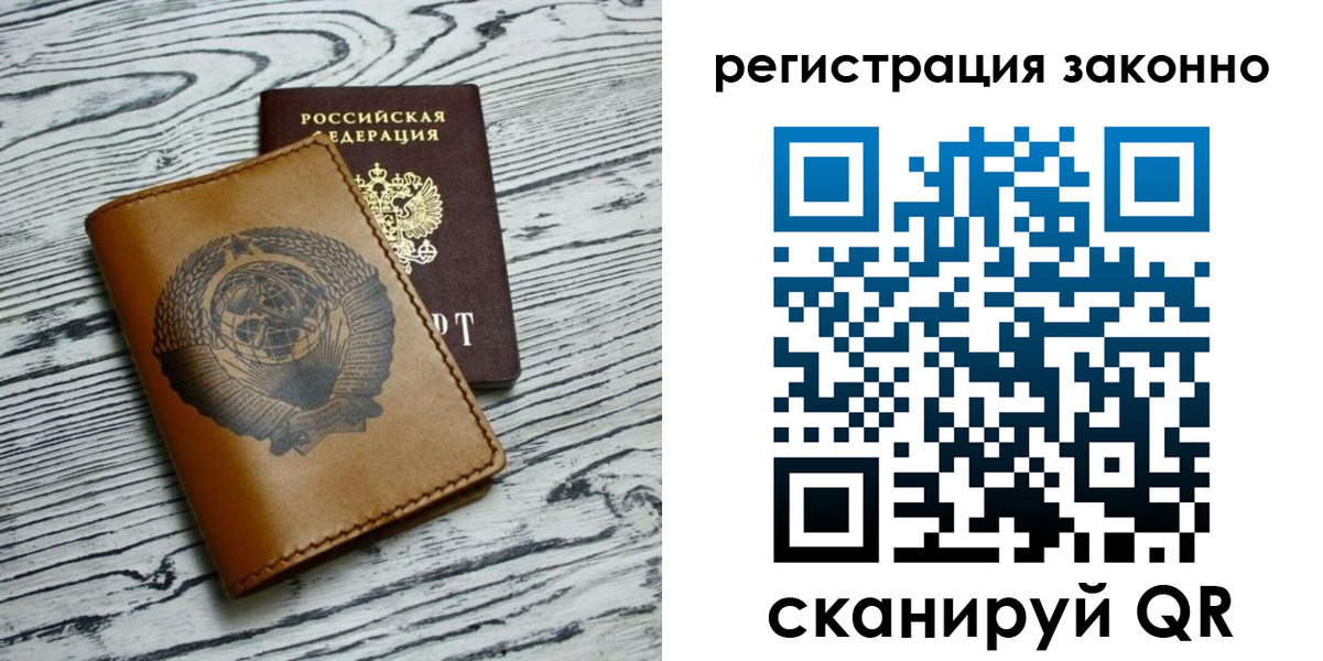 купить прописку в Владимире