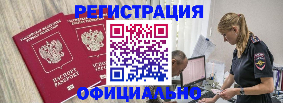 временная регистрация собственник в Владимире