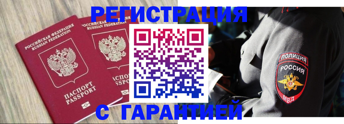 прописка 2025 в Владимире