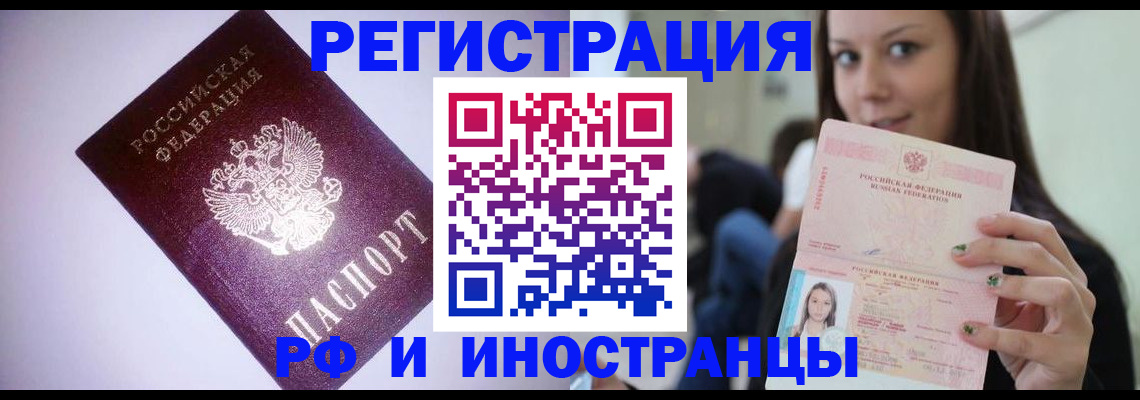регистрация в Владимире