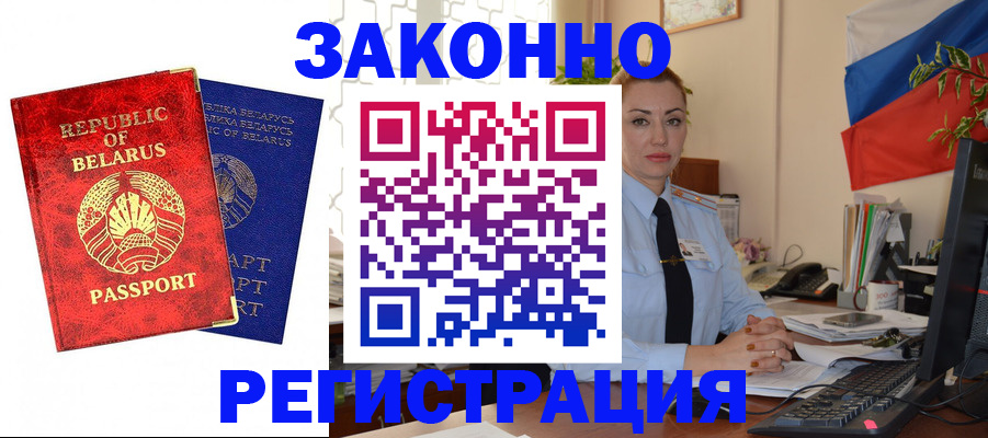 временная регистрация купить в Владимире