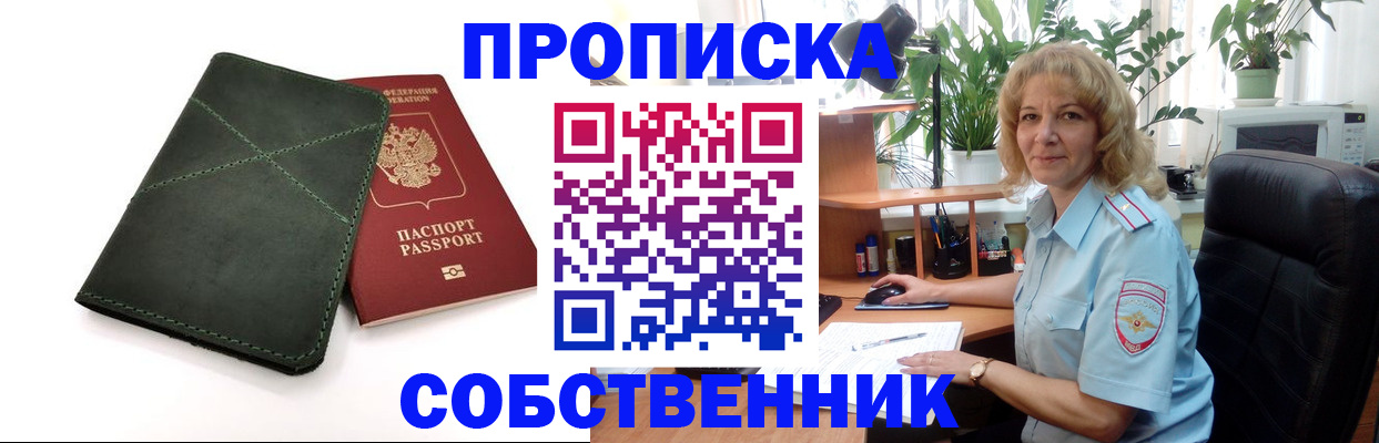 где прописаться в Владимире