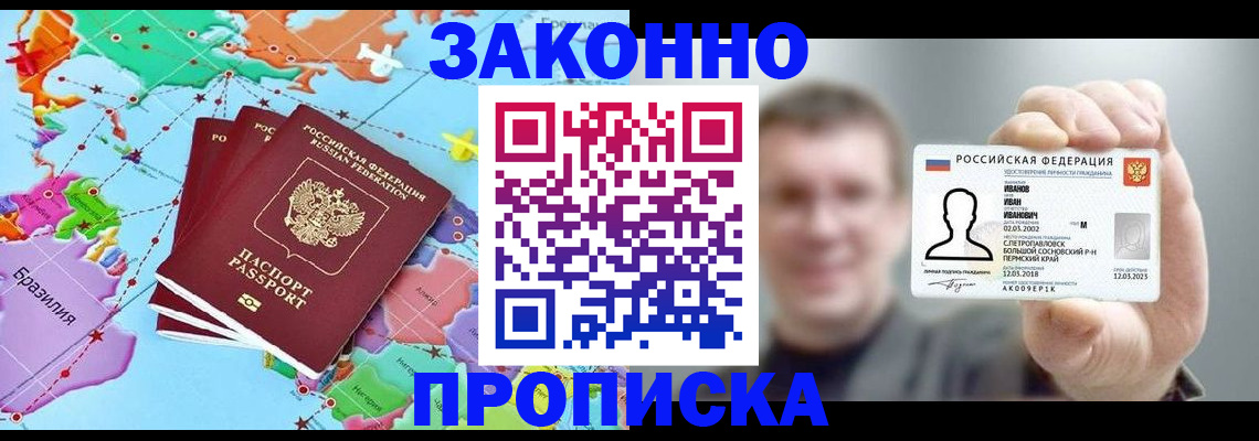 временная регистрация для школы в Владимире